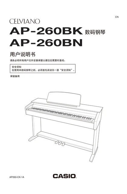 casio 卡西欧 AP-260